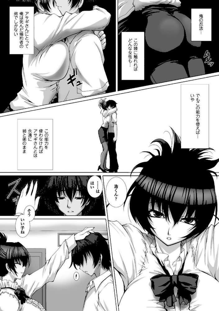 対魔忍アサギ3 THE COMIC