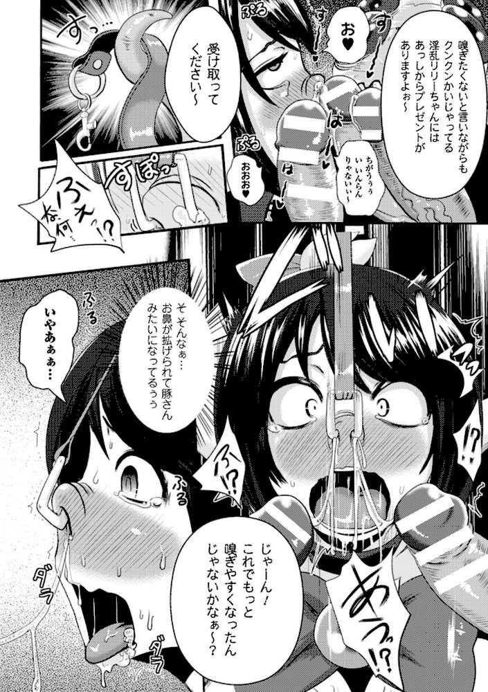 アクオチスキー先生のヒロイン敗北の方程式