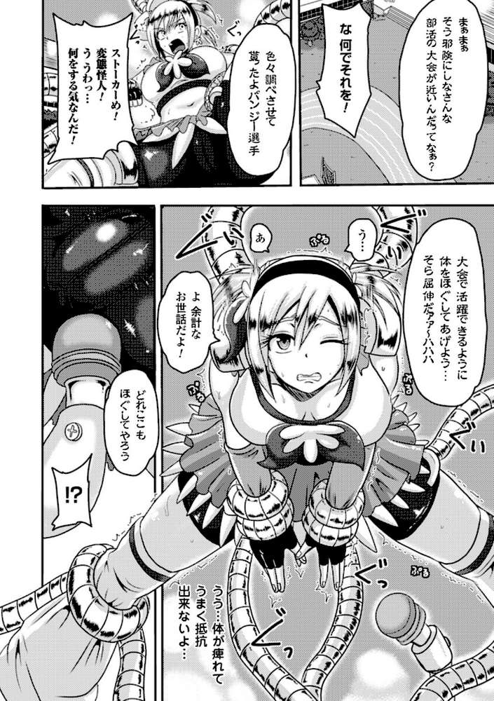 アクオチスキー先生のヒロイン敗北の方程式