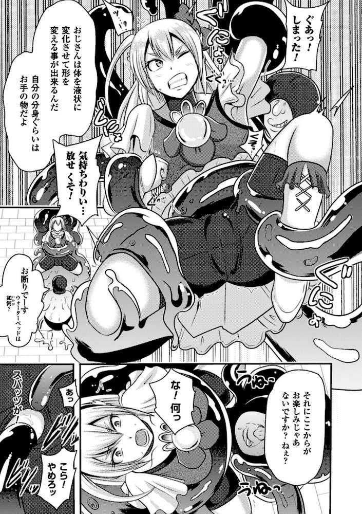 アクオチスキー先生のヒロイン敗北の方程式