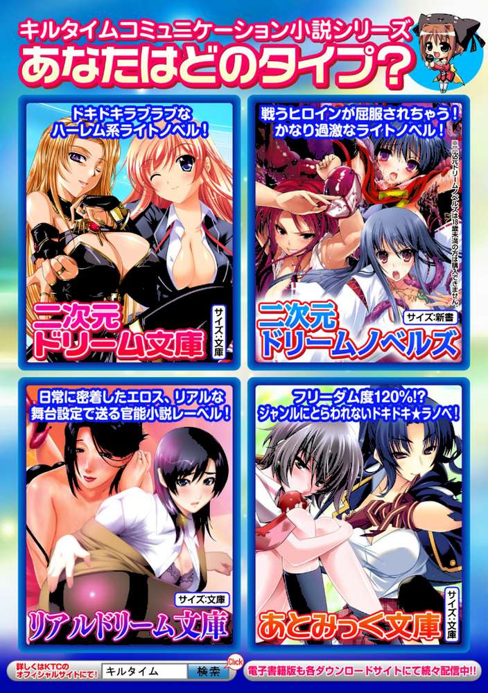 二次元コミックマガジン 電撃責めに絶頂アクメするヒロイン達 Vol.2