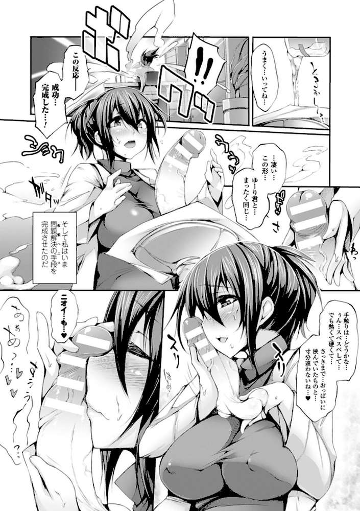 ぷるるんぷりんぐ