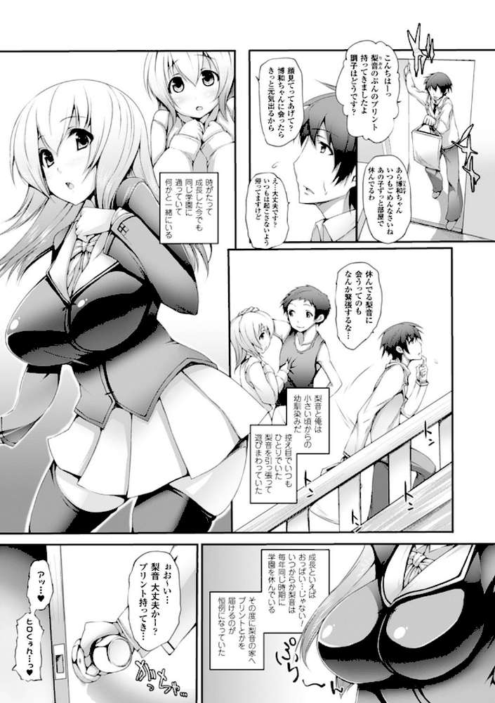 ぷるるんぷりんぐ