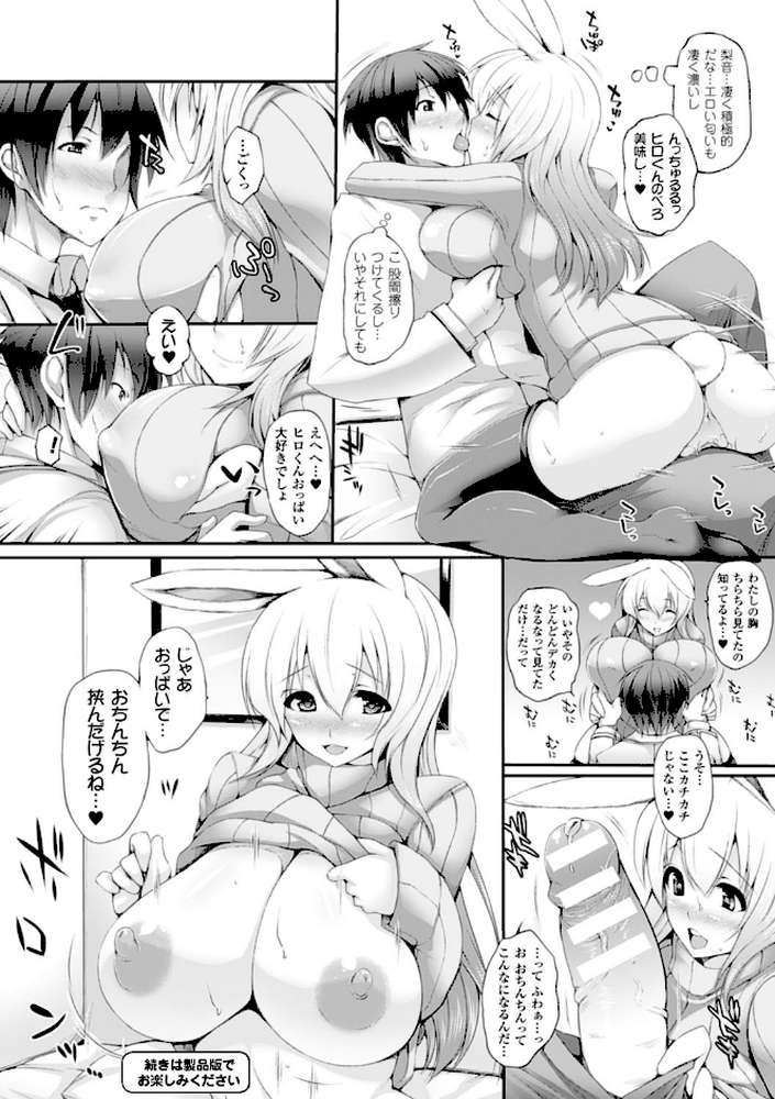 ぷるるんぷりんぐ