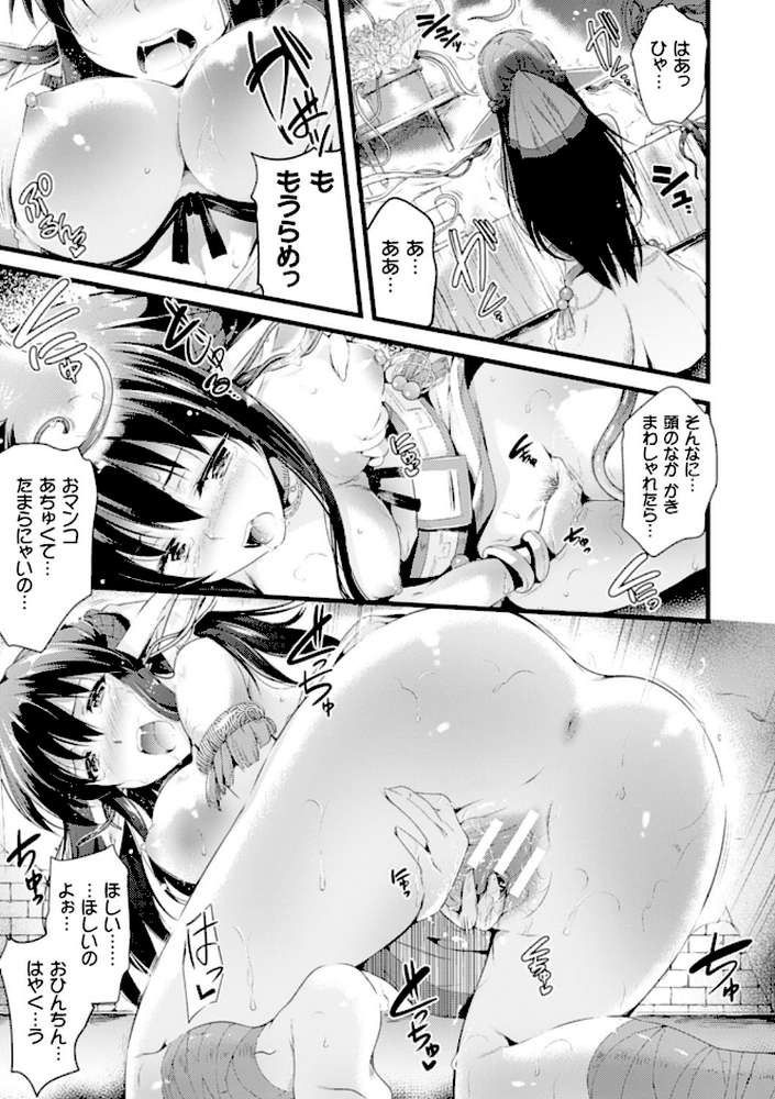 孕めよ我が子宮、と少女は言った