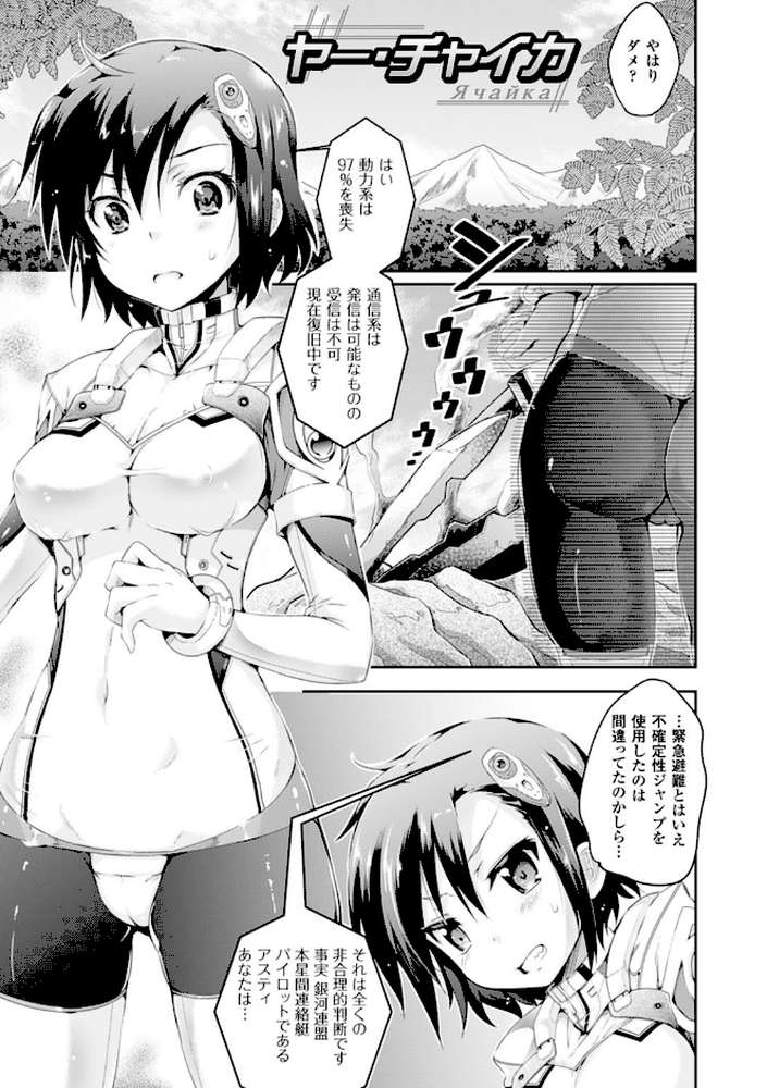 孕めよ我が子宮、と少女は言った