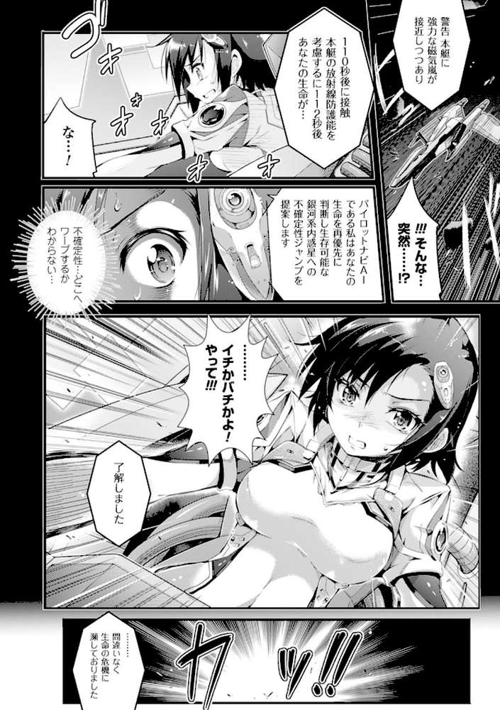 孕めよ我が子宮、と少女は言った