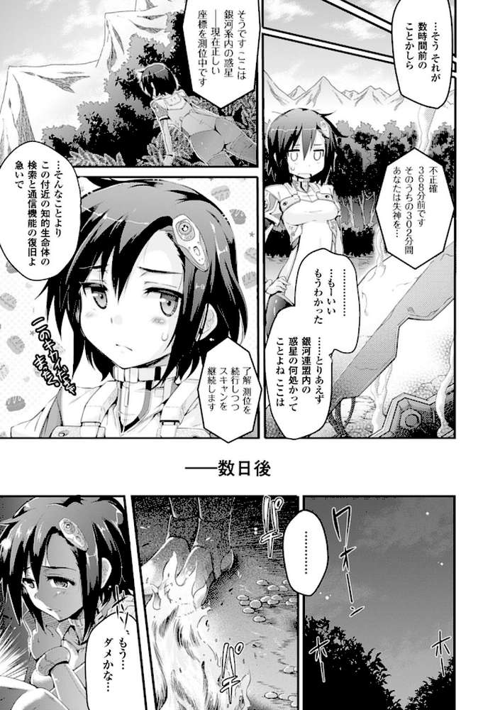 孕めよ我が子宮、と少女は言った