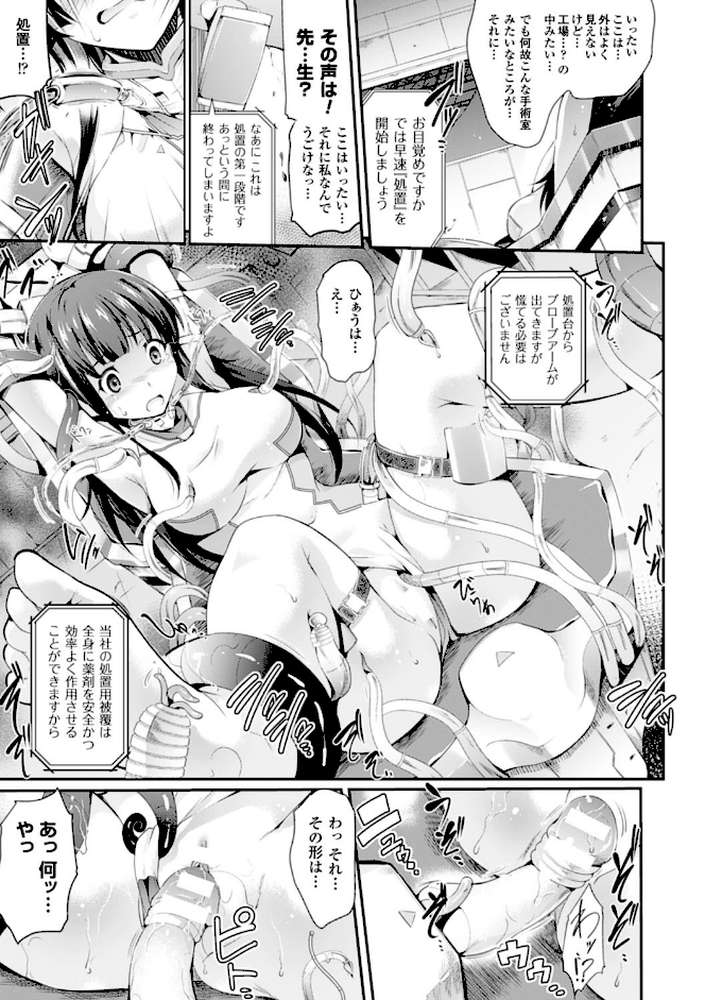 孕めよ我が子宮、と少女は言った