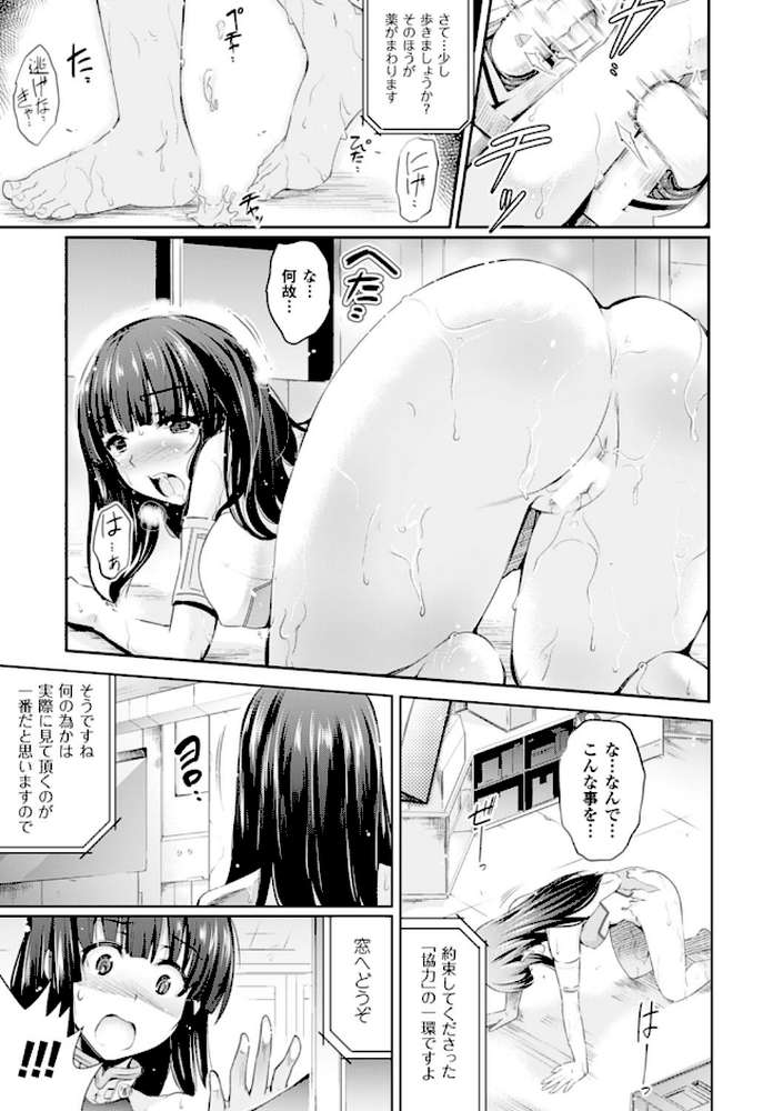 孕めよ我が子宮、と少女は言った