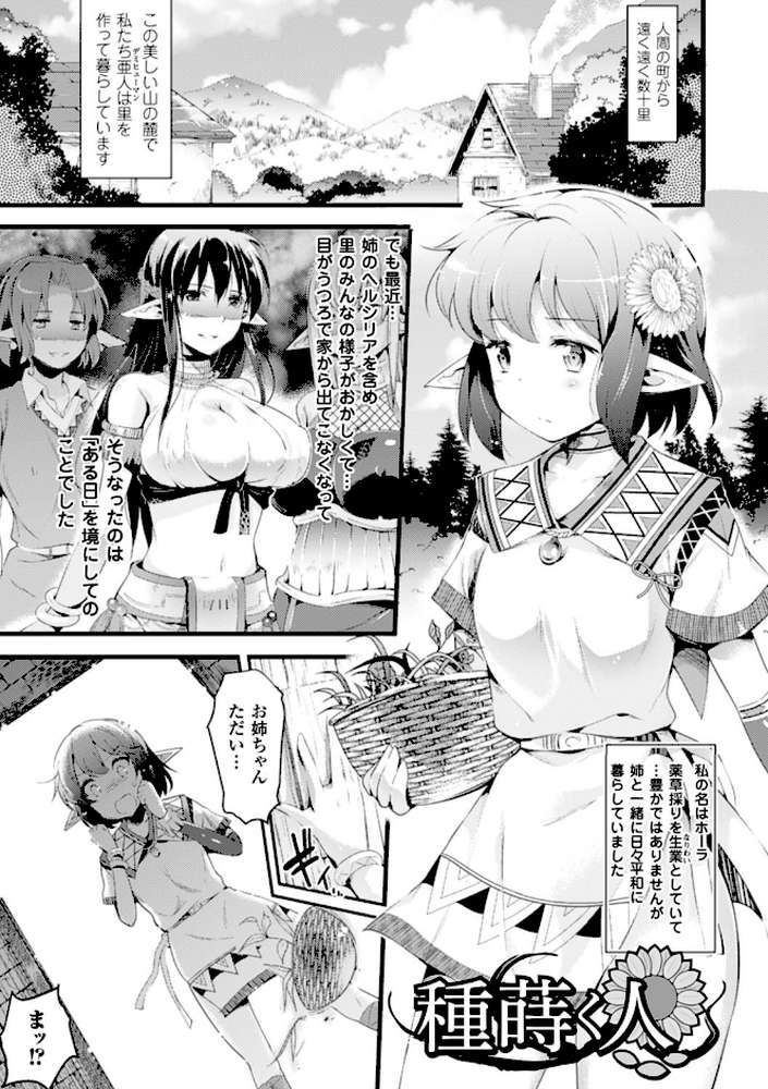 孕めよ我が子宮、と少女は言った