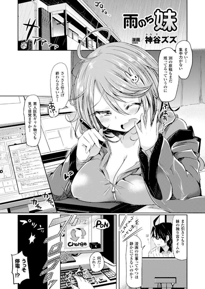 コミックアンリアル ザ・ベスト 性転換コレクション