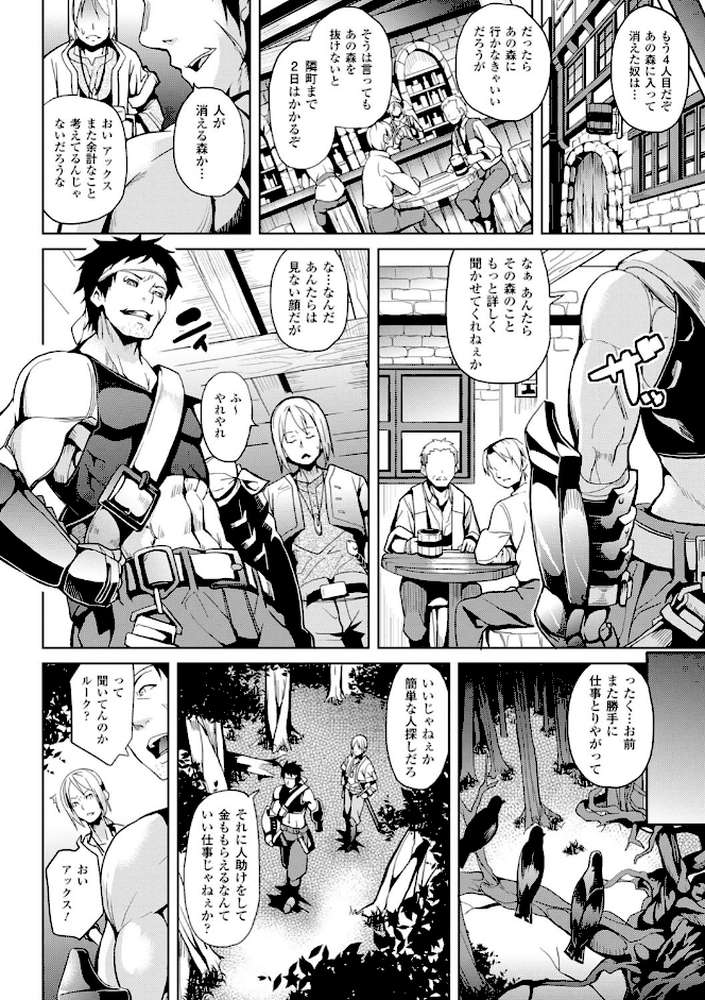 コミックアンリアル ザ・ベスト 性転換コレクション