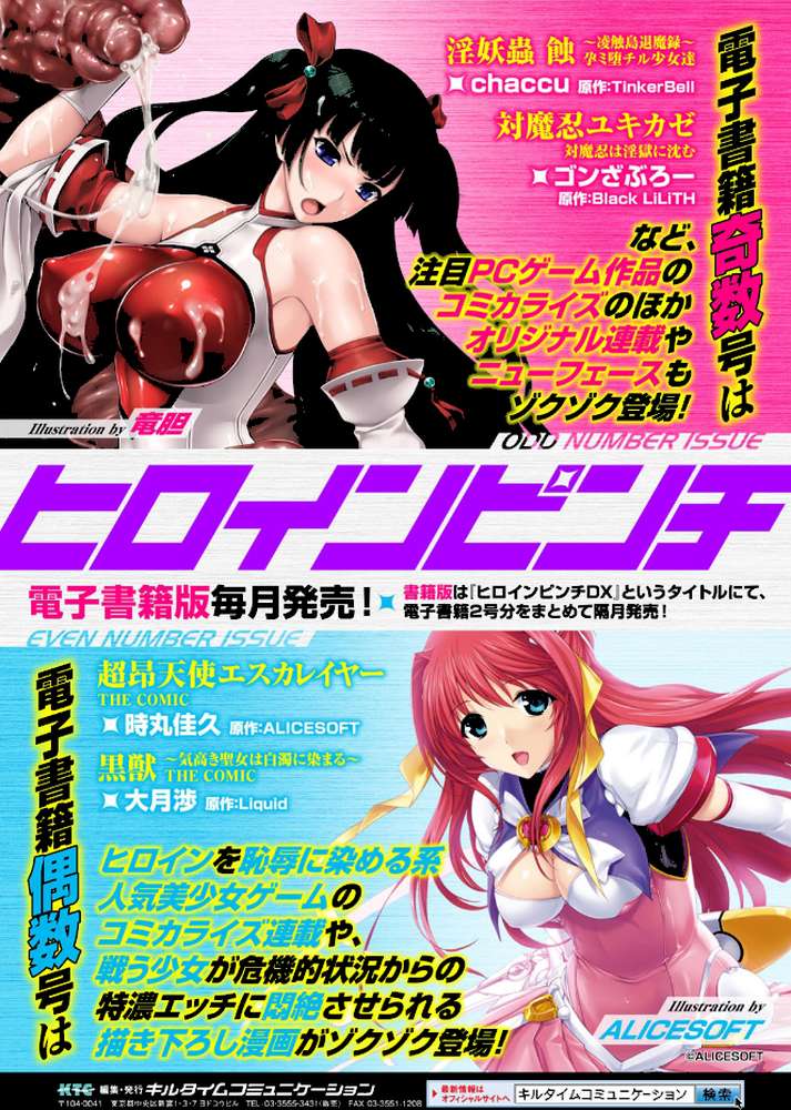 コミックアンリアル ザ・ベスト 性転換コレクション