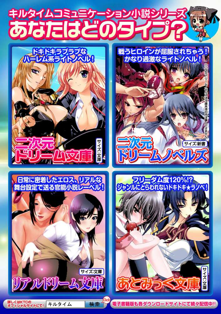 コミックアンリアル ザ・ベスト 性転換コレクション