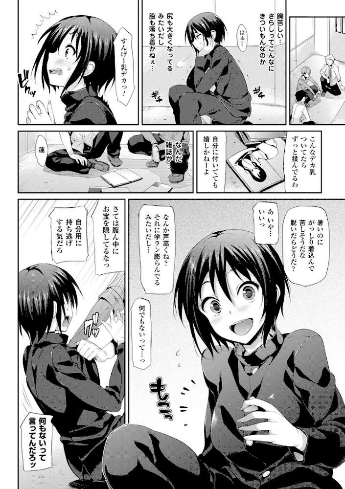 コミックアンリアル ザ・ベスト 性転換コレクション