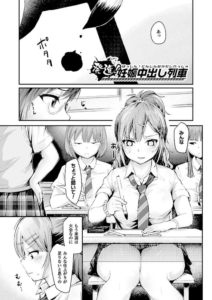 ドキドキ精液募金〜女子校生と子づくりできる世界〜