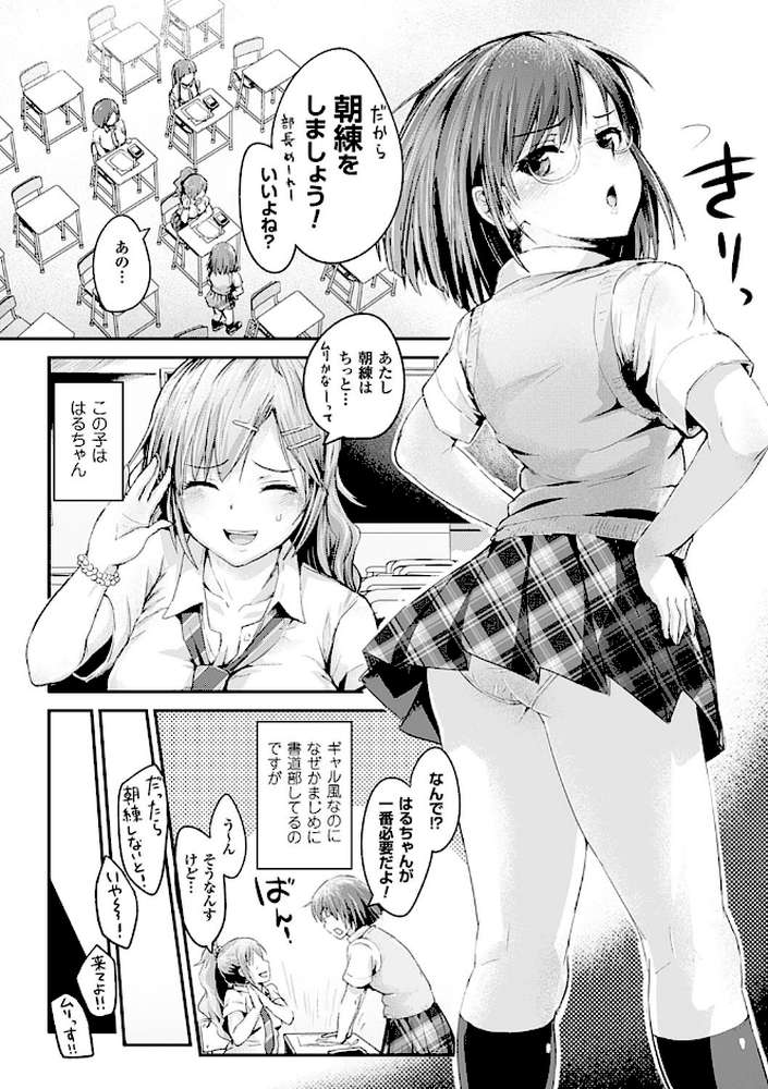 ドキドキ精液募金〜女子校生と子づくりできる世界〜