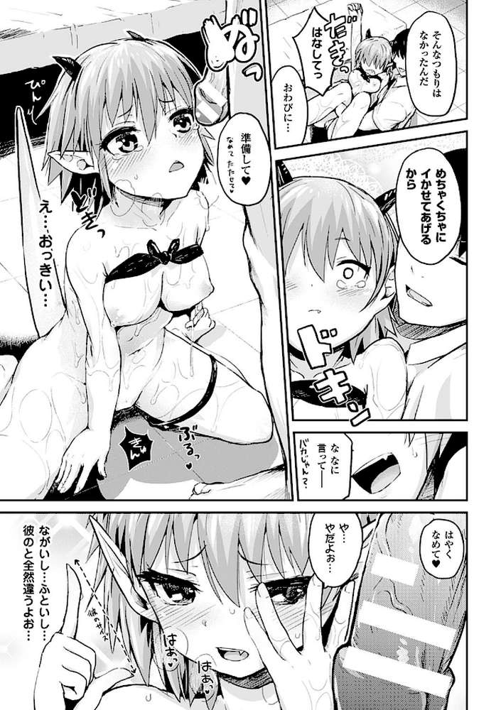 ドキドキ精液募金〜女子校生と子づくりできる世界〜