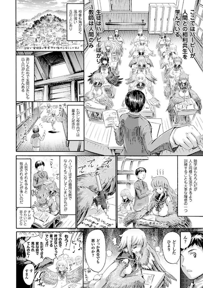 気になるあの娘はモンスター娘