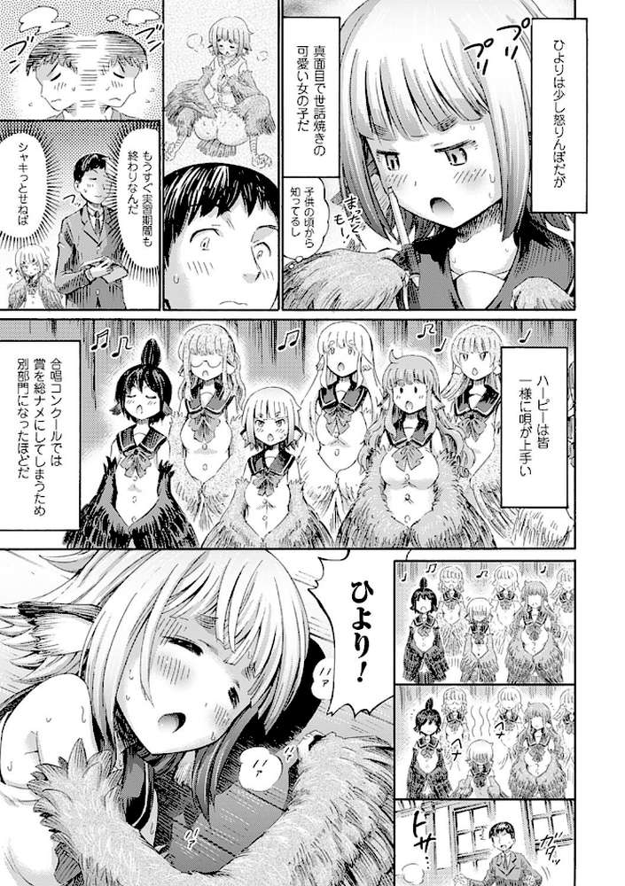 気になるあの娘はモンスター娘