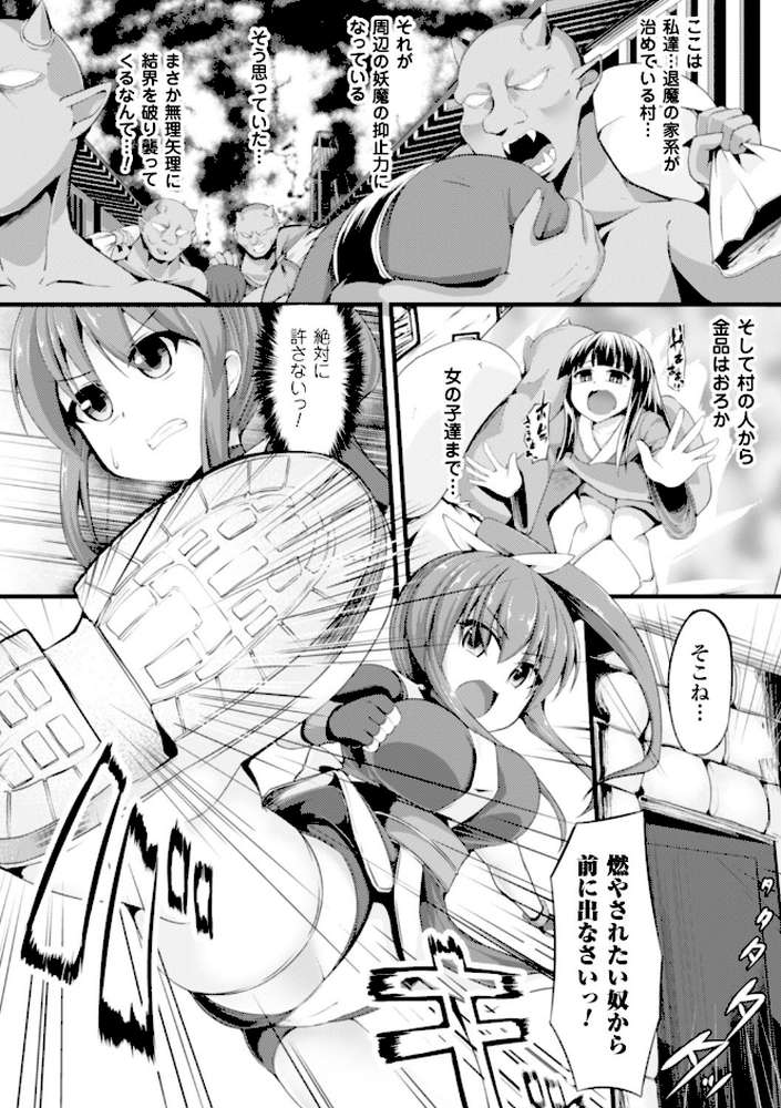 二次元コミックマガジン 子宮脱ヒロインに中出し放題！ Vol.1