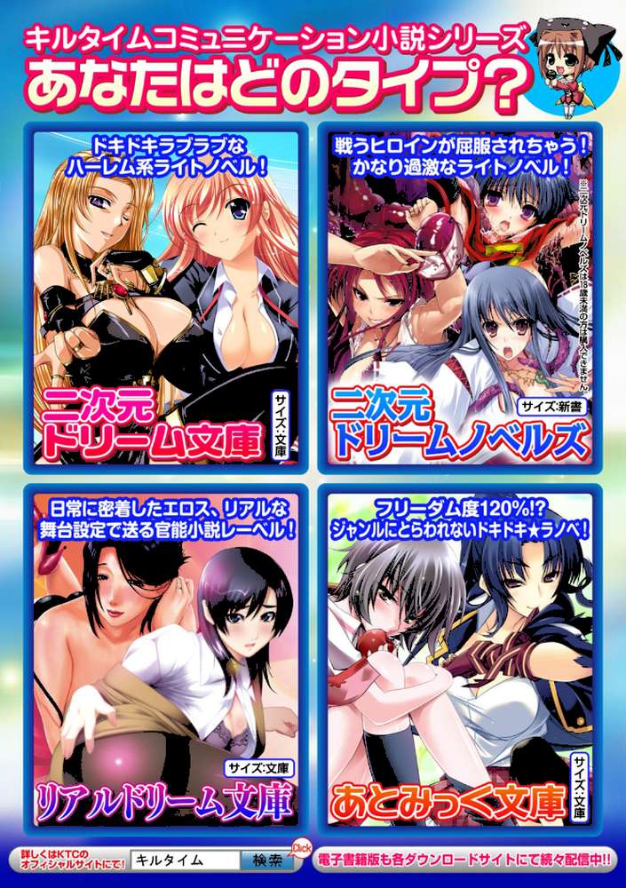 二次元コミックマガジン 子宮脱ヒロインに中出し放題！ Vol.1