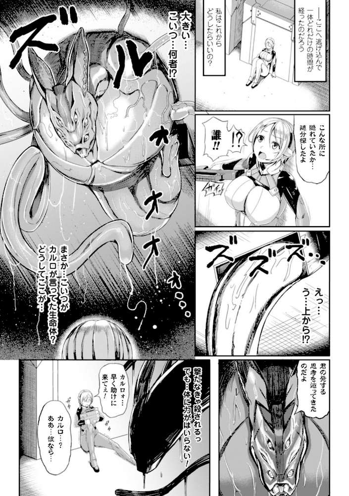 二次元コミックマガジン 子宮脱ヒロインに中出し放題！ Vol.1