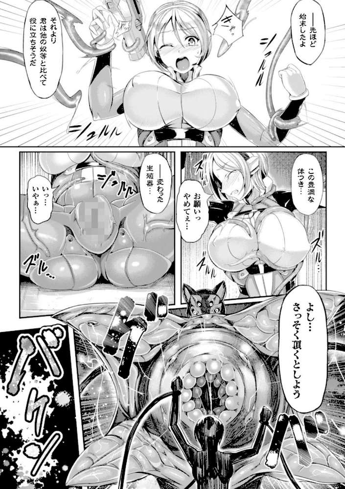 二次元コミックマガジン 子宮脱ヒロインに中出し放題！ Vol.1