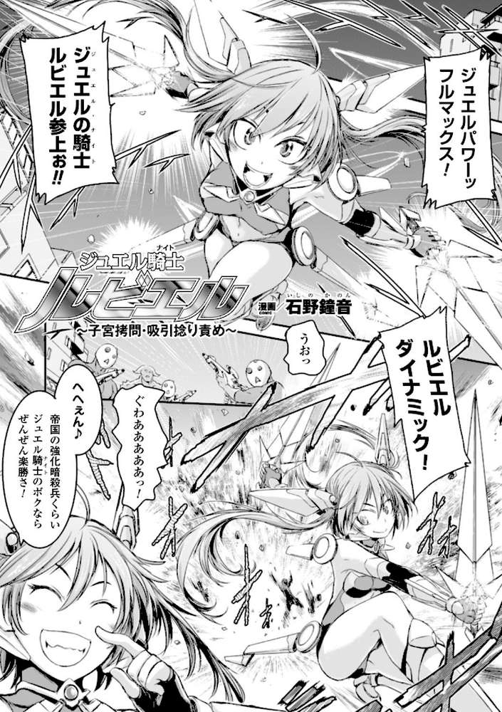 二次元コミックマガジン 子宮脱ヒロインに中出し放題！ Vol.1
