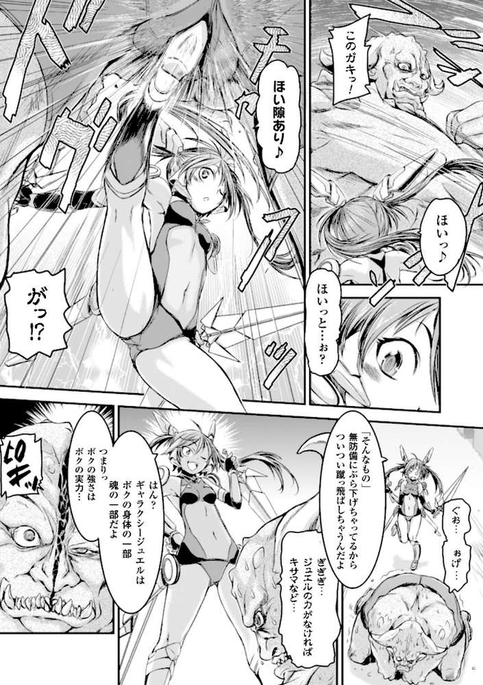 二次元コミックマガジン 子宮脱ヒロインに中出し放題！ Vol.1