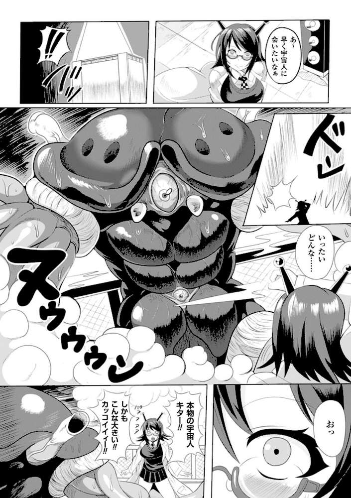 二次元コミックマガジン 子宮脱ヒロインに中出し放題！ Vol.2