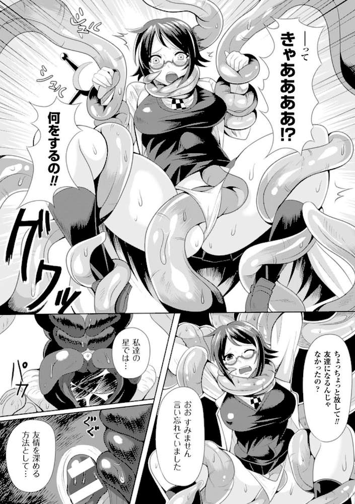 二次元コミックマガジン 子宮脱ヒロインに中出し放題！ Vol.2