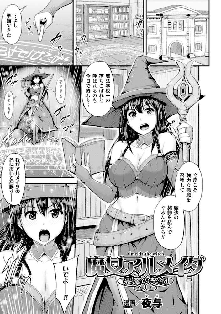 二次元コミックマガジン 子宮脱ヒロインに中出し放題！ Vol.2