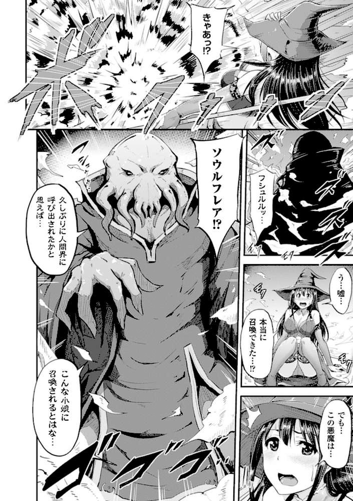 二次元コミックマガジン 子宮脱ヒロインに中出し放題！ Vol.2