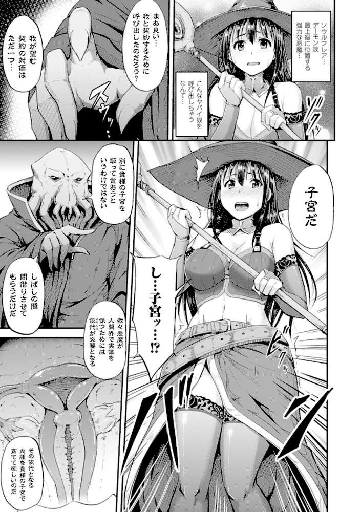 二次元コミックマガジン 子宮脱ヒロインに中出し放題！ Vol.2