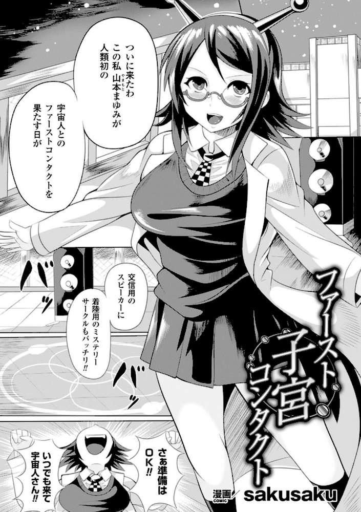 二次元コミックマガジン 子宮脱ヒロインに中出し放題！ Vol.2