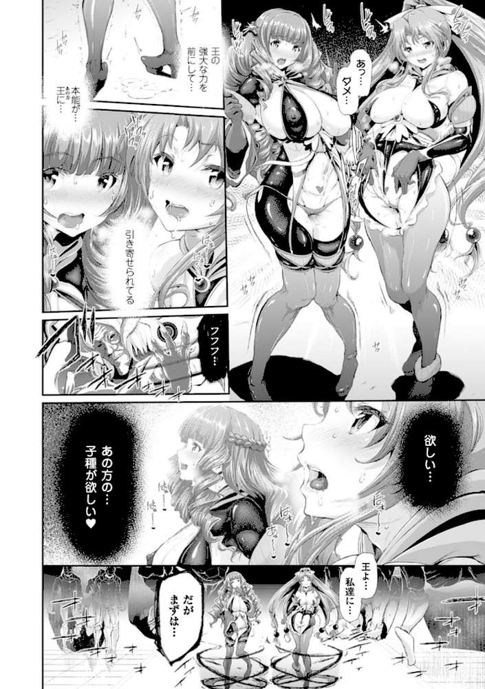 魔獣浄化少女ウテア