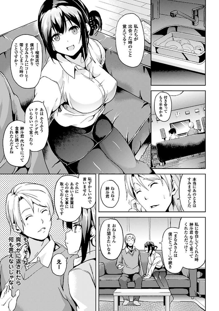 レジデンス〜歪んだ願いで少女に変わる〜