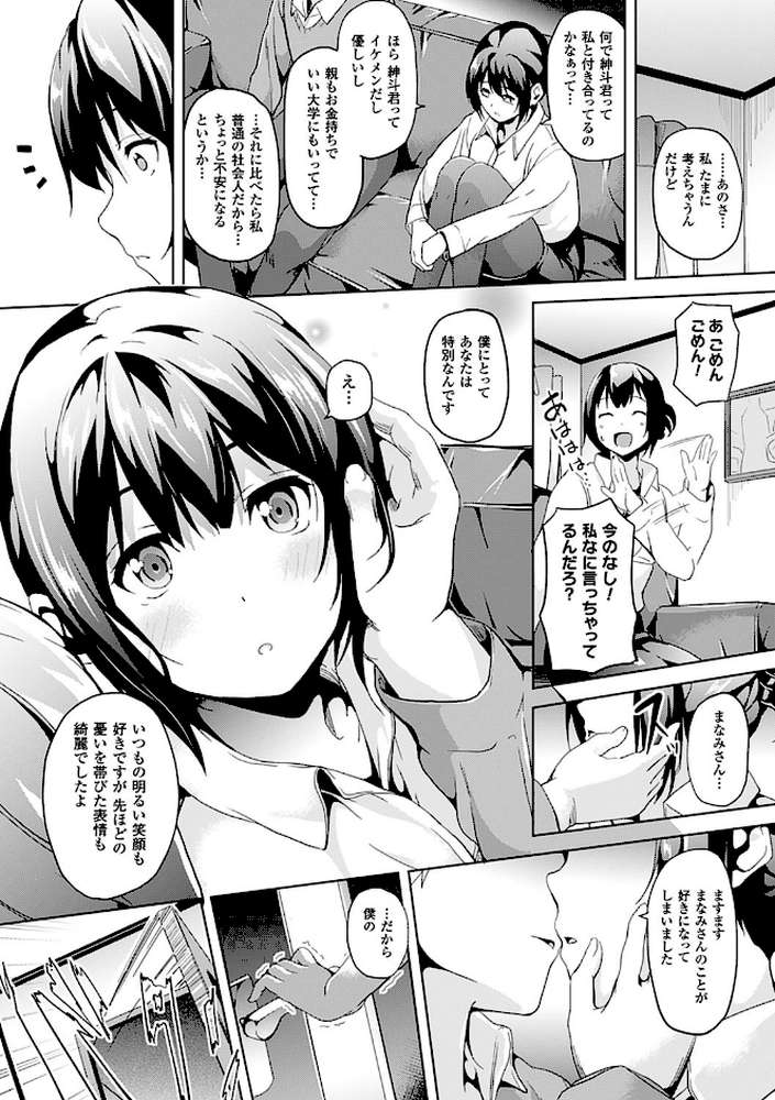 レジデンス〜歪んだ願いで少女に変わる〜