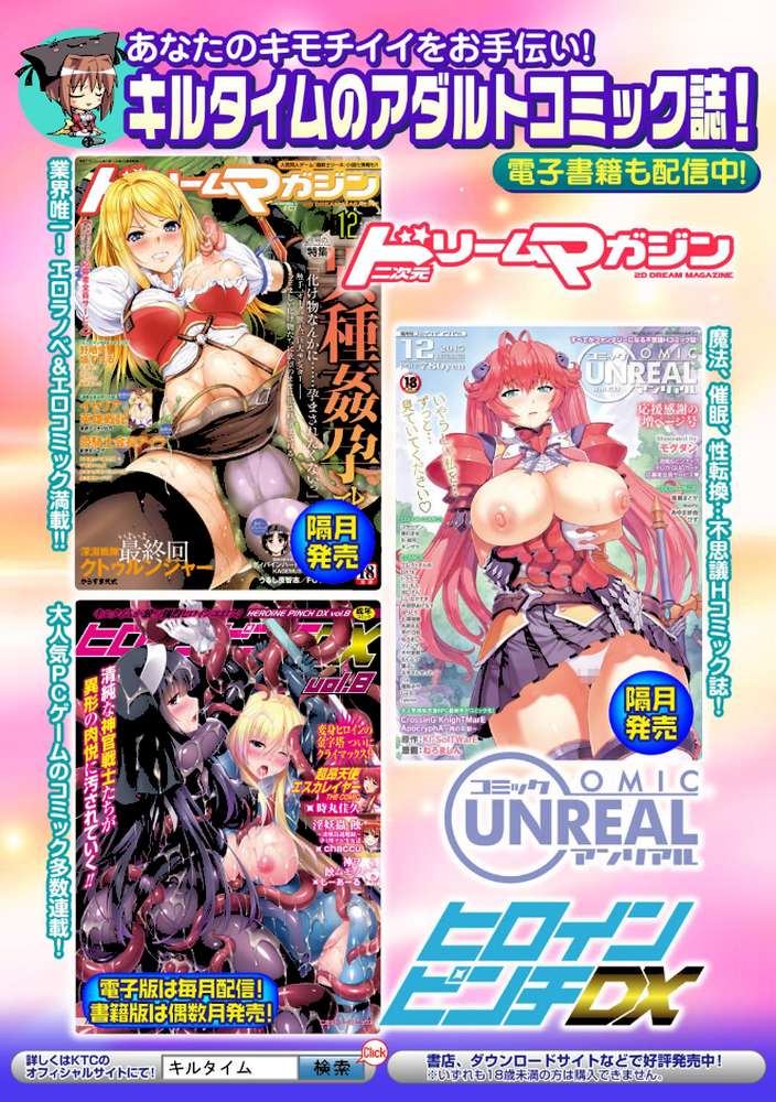 レジデンス〜歪んだ願いで少女に変わる〜