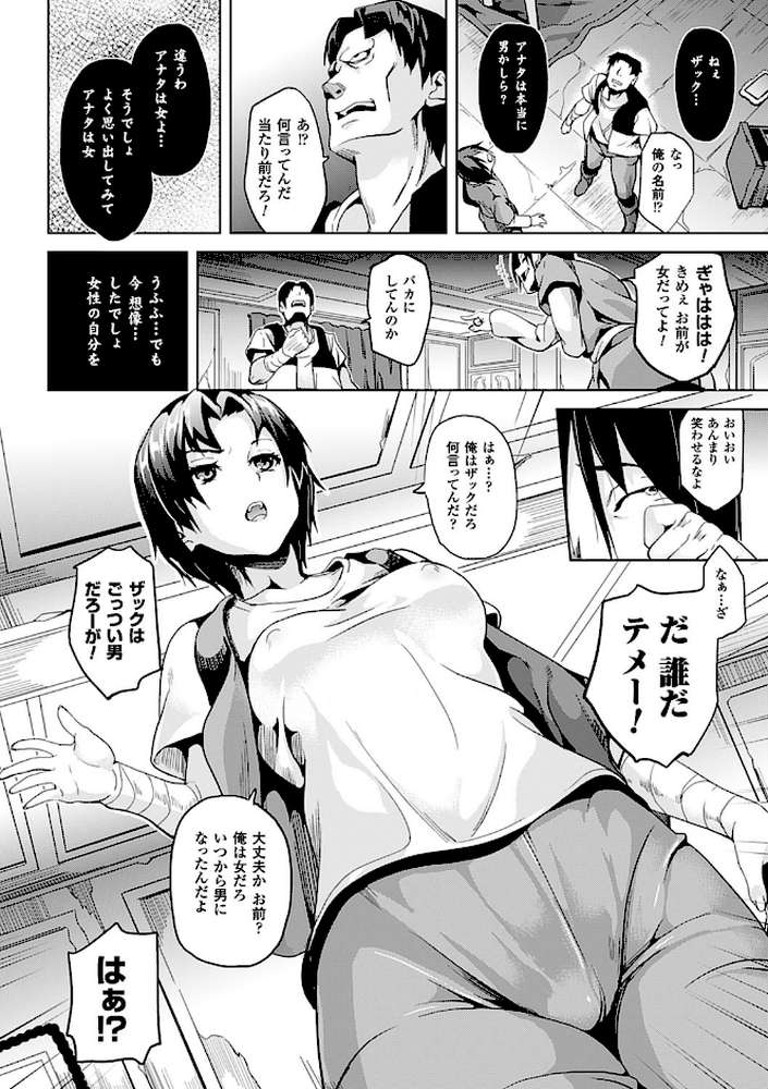レジデンス〜歪んだ願いで少女に変わる〜