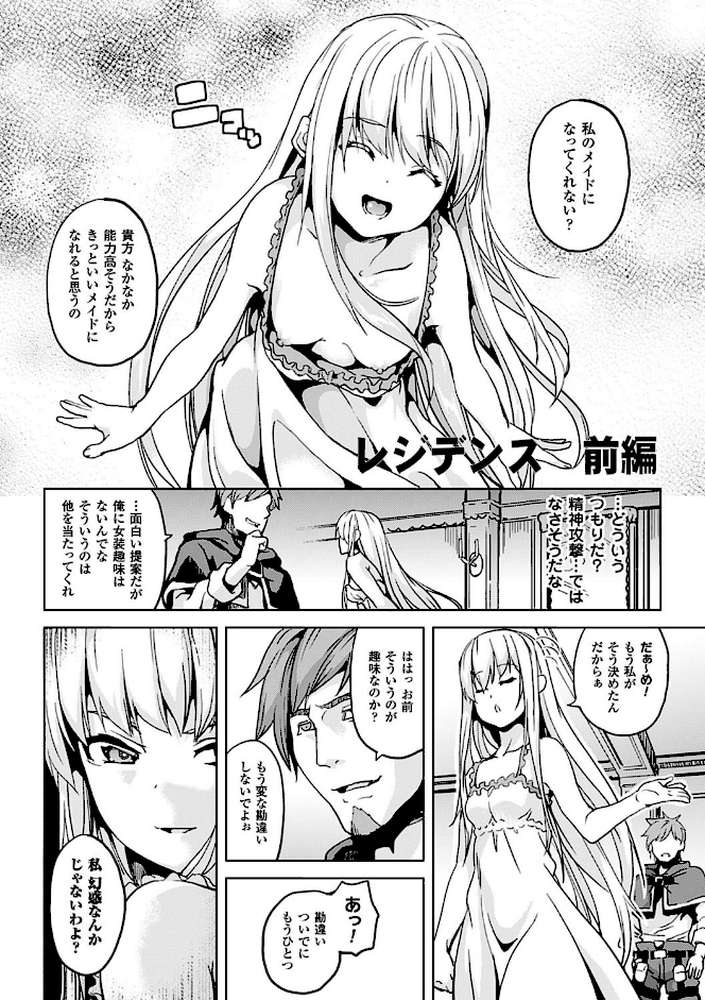 レジデンス〜歪んだ願いで少女に変わる〜