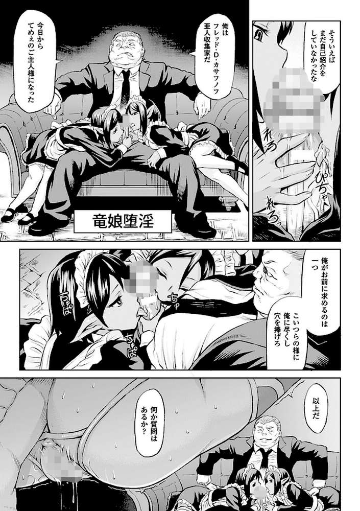 淫堕隷辱