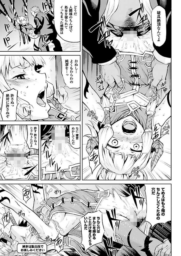 淫堕隷辱