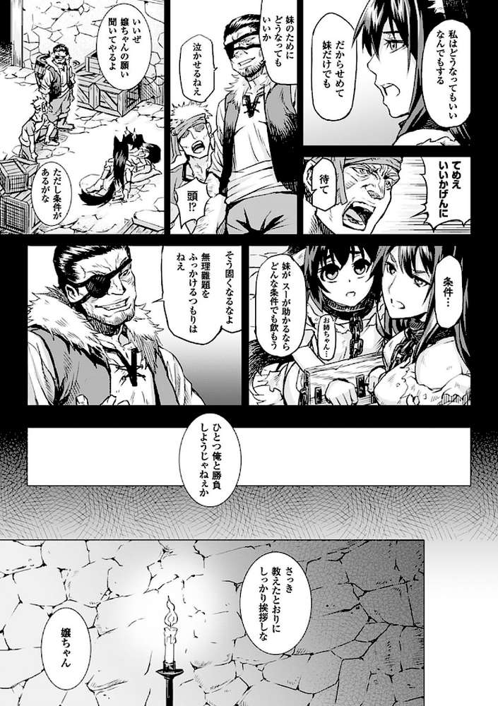 淫堕隷辱