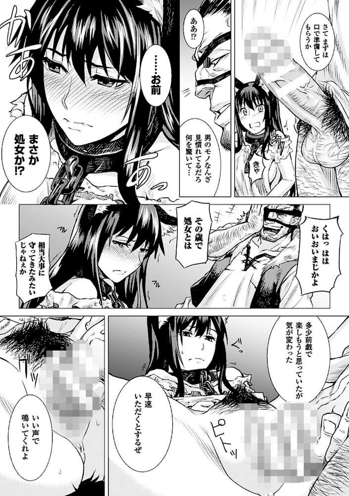 淫堕隷辱