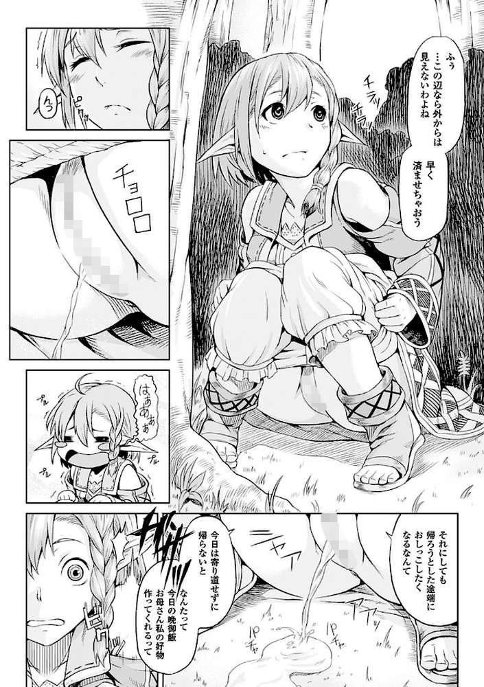 淫堕隷辱