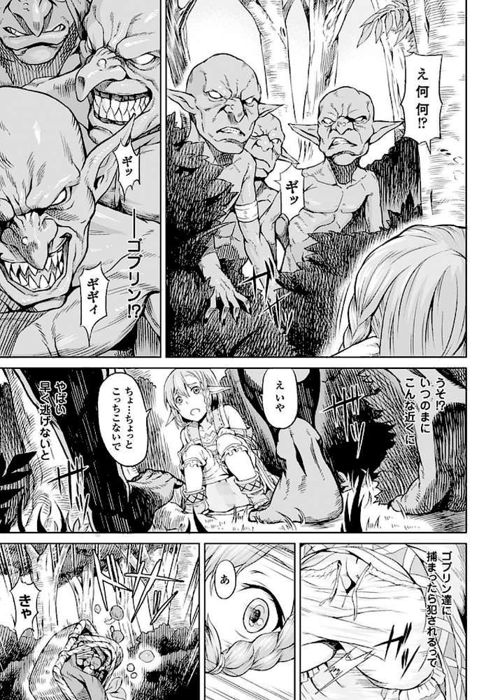 淫堕隷辱