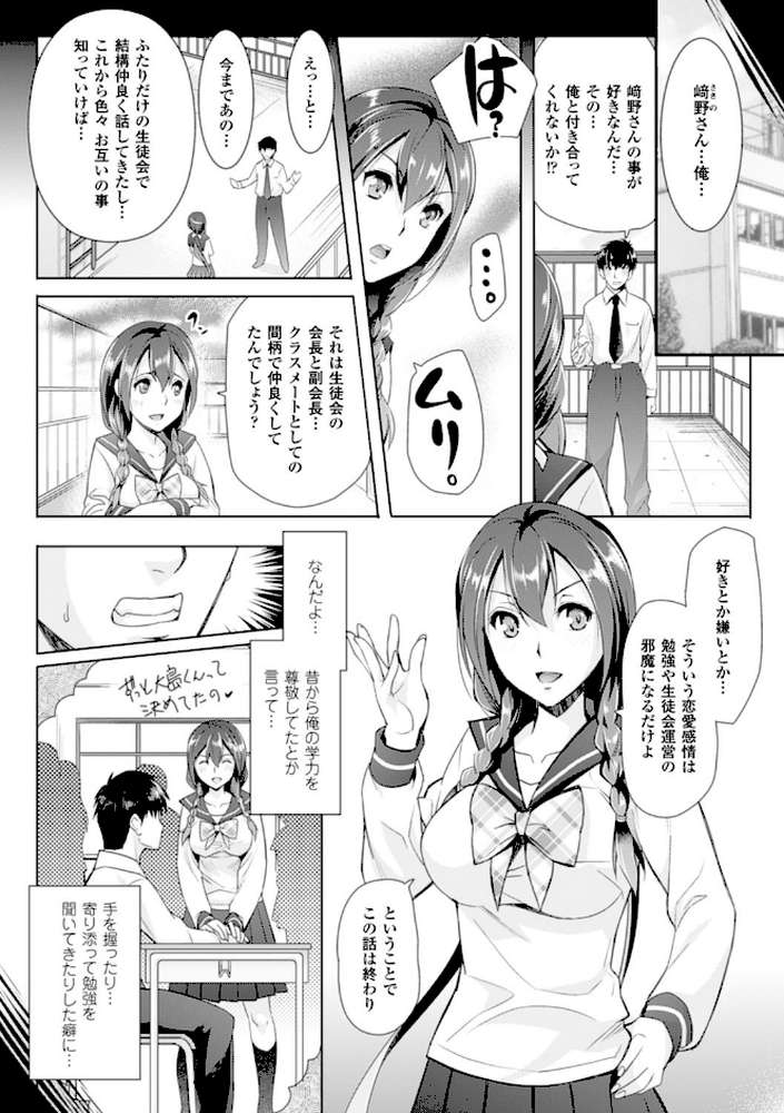 絶対服従カメラ―催淫ファインダーであの娘を洗脳撮影―